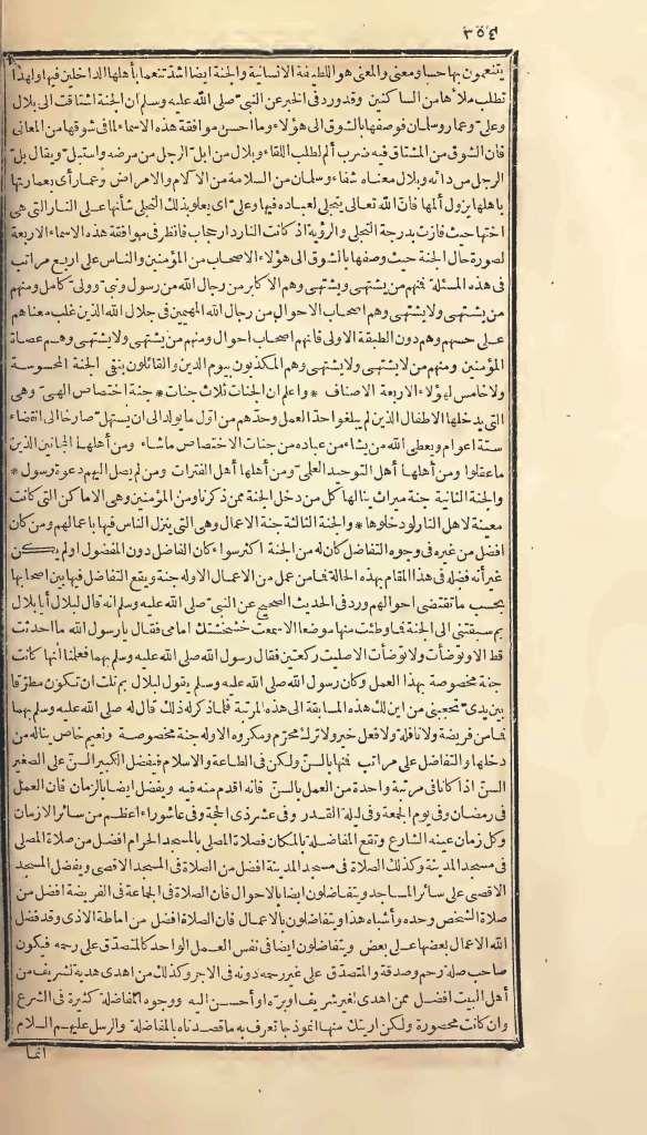 futmak.com - الصفحة 354 - من الجزء الأول من طبعة بولاق الأولى